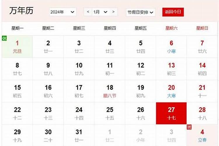 腊月是阴历几月份