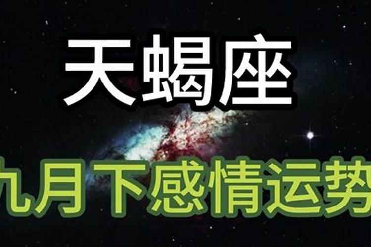 我是1971年阳历10月27日阴历九月初九生人(男)天蝎座,我想算算2013年运气...