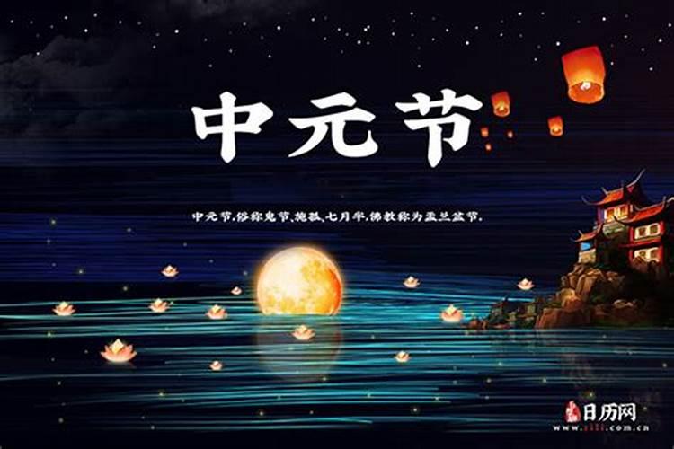 2024年中元节几号 中元节需要去墓地烧纸吗
