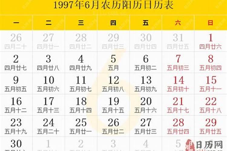 97年阴历腊月17出生属相是什么,我是1997年12月17日中午12点