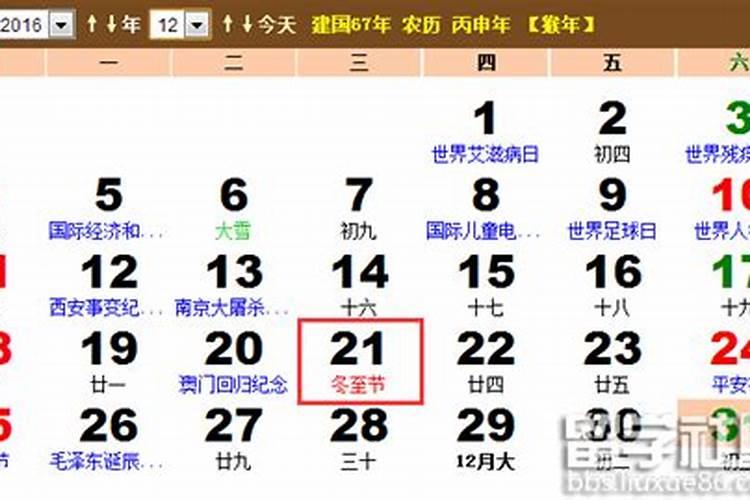 冬至在月初好还是月尾好呢
