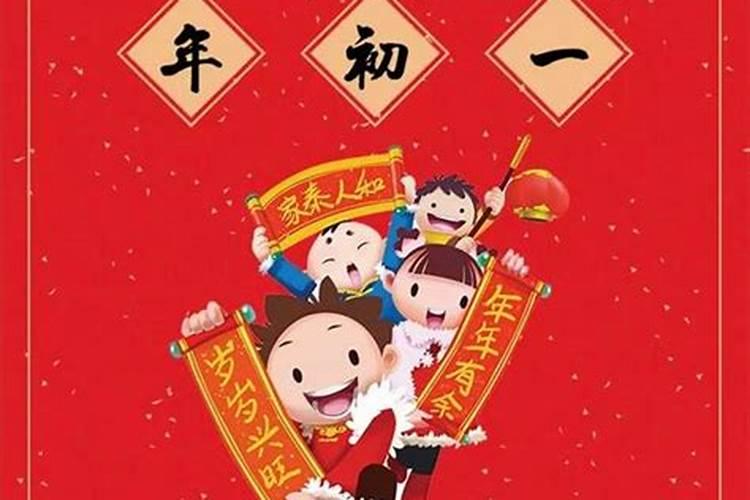 今年大年初一是几月几日？