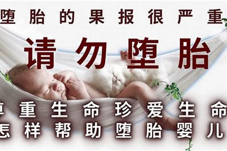 打胎后怎么给孩子超度