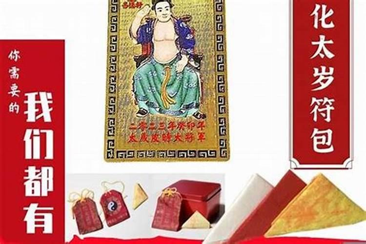 我家三个人犯太岁,请一个太岁符可以吗