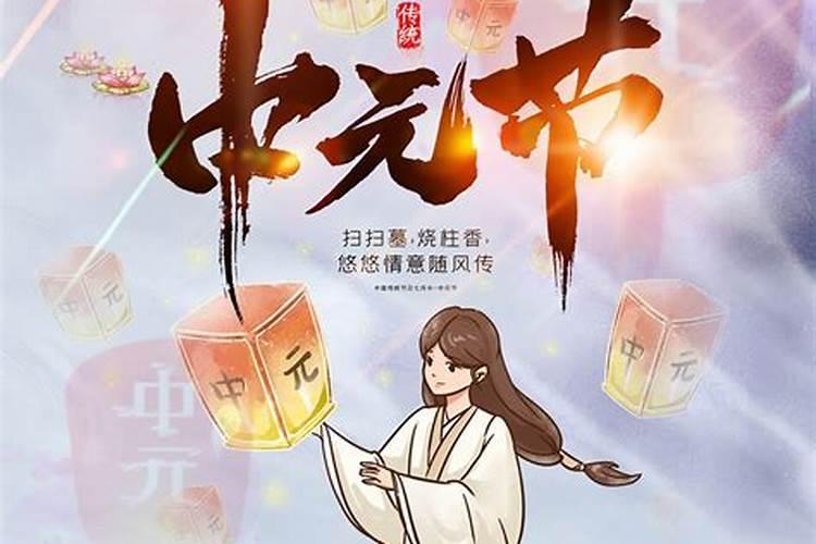 中元节文明祭祀宣传内容
