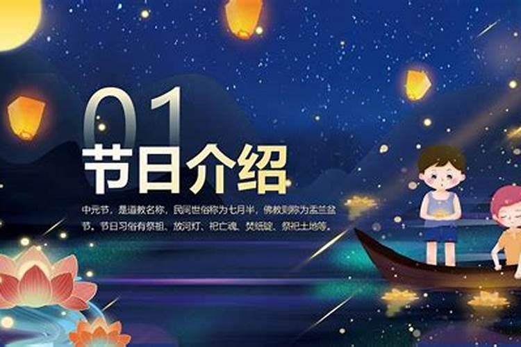 中元节如何祭拜先人 中元节上坟都什么时间去