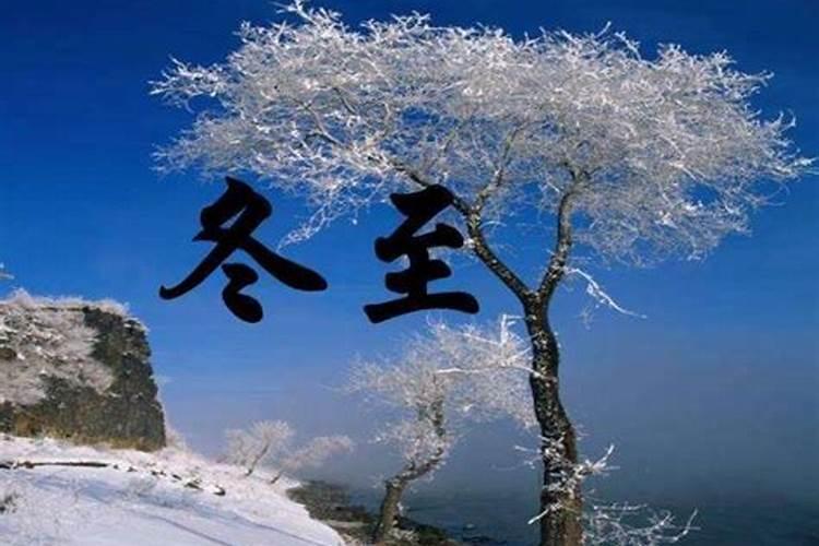 春分,夏至、秋分、冬至分别是哪几天？