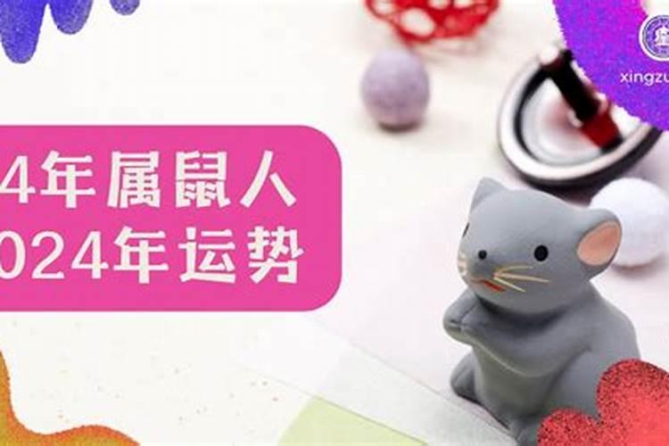 84年鼠2025年属鼠人的全年运势