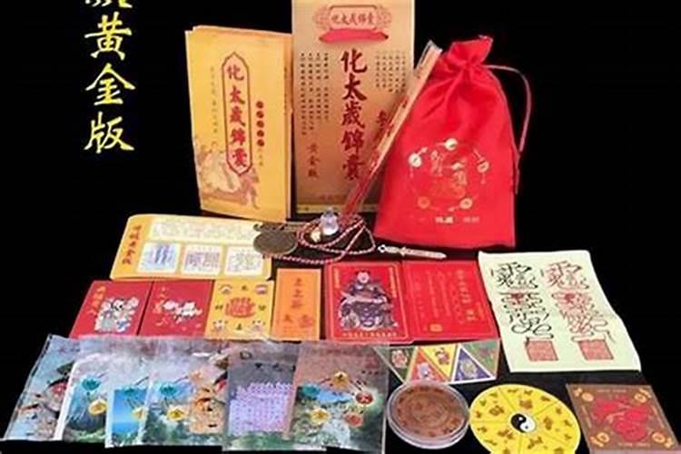 如何使用犯太岁化解锦囊？