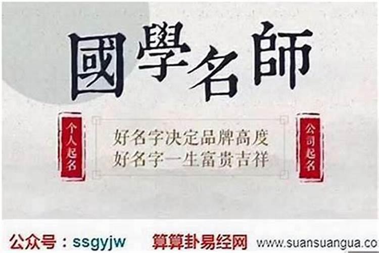 起名字的学问