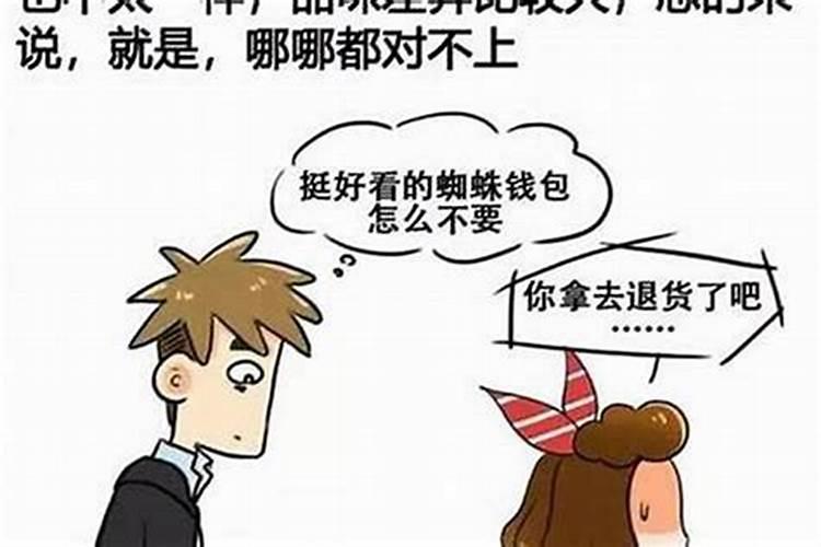 八字与星盘相反,求高人指点~~？八字看下来还可以,但星盘看下来无夫妻缘...