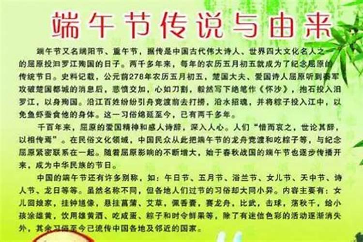 端午节的由来和风俗