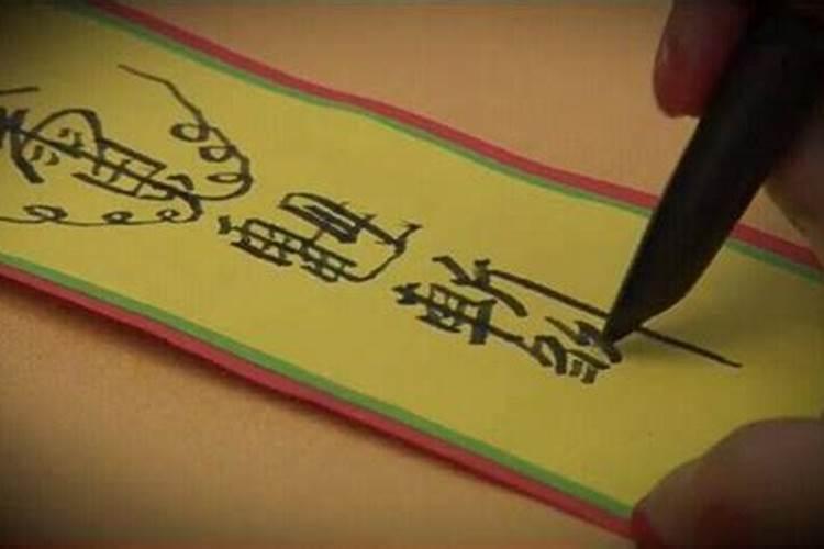 前一年的太岁符怎么处理