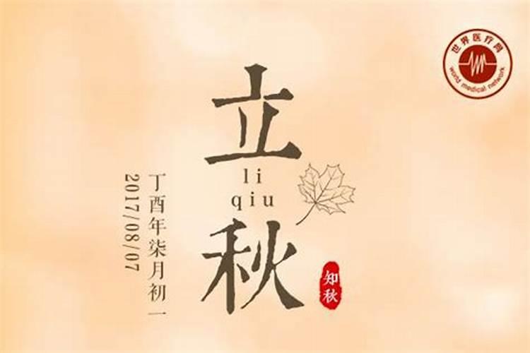 中国立秋吃什么 当天吃什么好