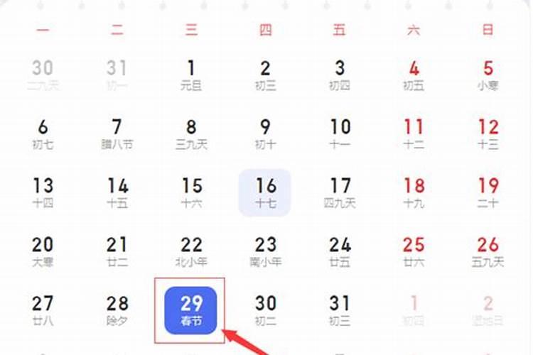 2025年的传统节日