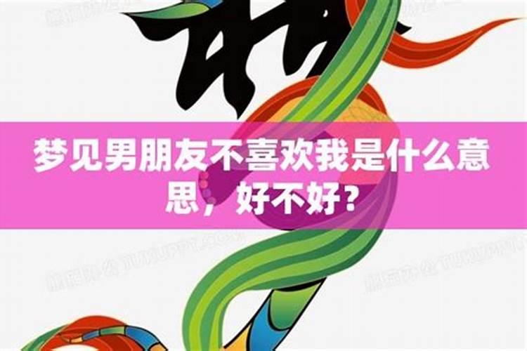 梦见好多男人喜欢自己的预兆