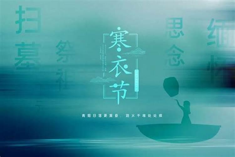 寒衣节生日好不好