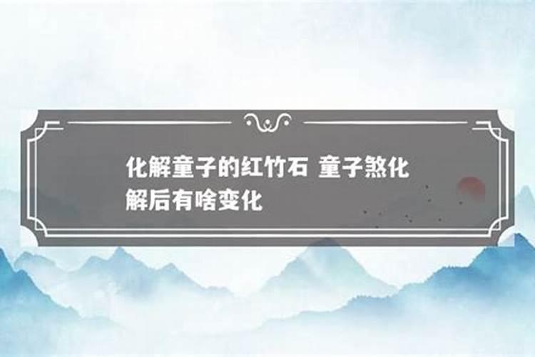 男人戴什么防小人最好？