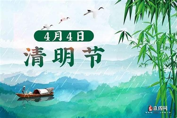 清明节是阴历哪天