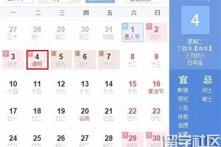 清明是农历的几月几日？