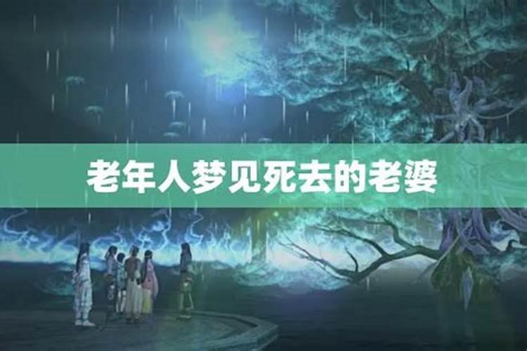 梦见死去的奶奶在旧房子