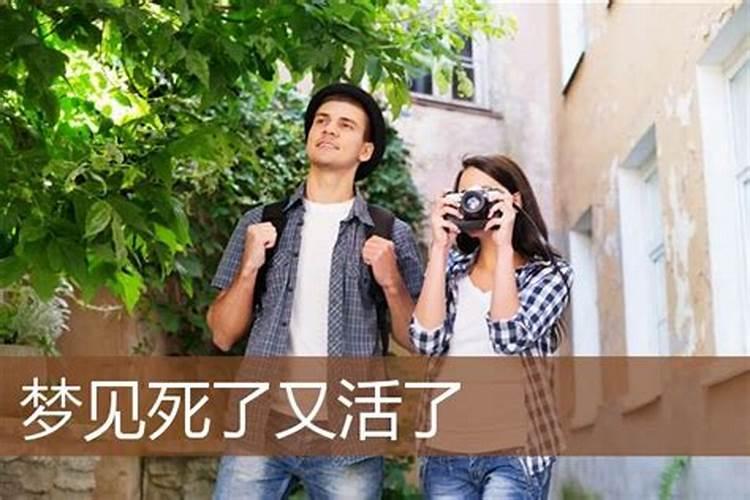 梦见死去的外公又活了什么意思？
