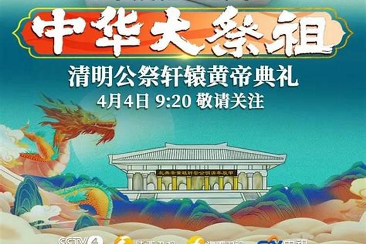 2025黄帝陵大典时间