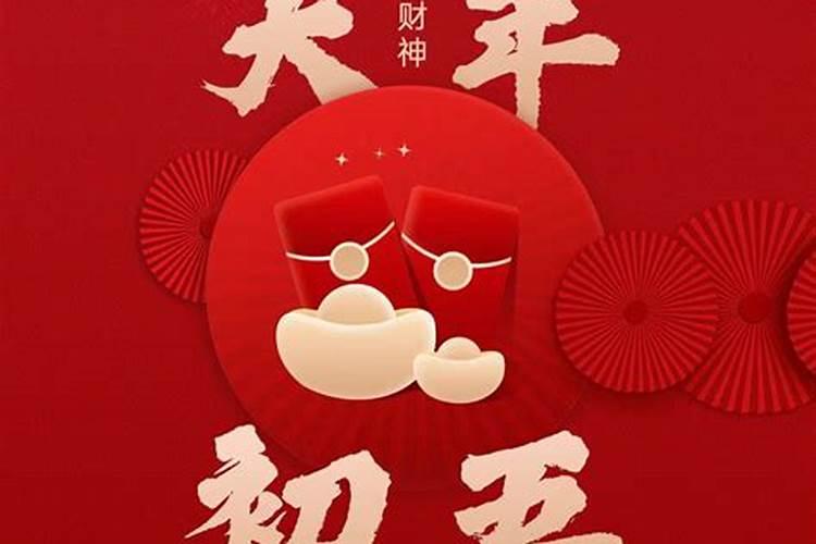 正月初五可以出远门吗