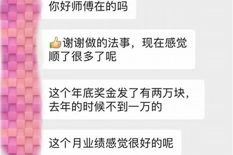 还孽缘债对身体好吗？