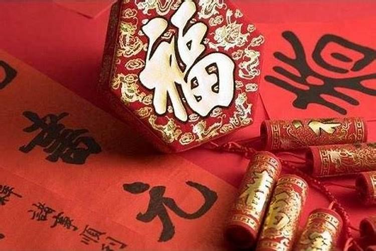 正月初一宜忌
