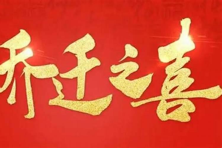 本命年要注意什么？运气怎么样才好