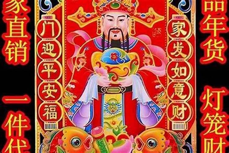 哪天请财神比较好
