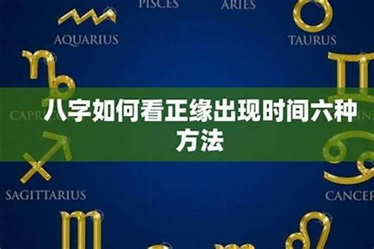 婚后夫妻感情好的八字特征？