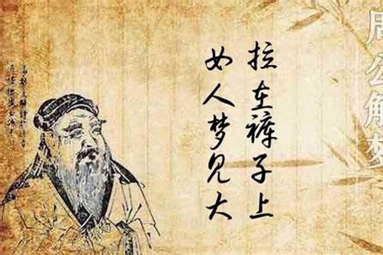 梦见儿子拉屎在裤子里意味着什么