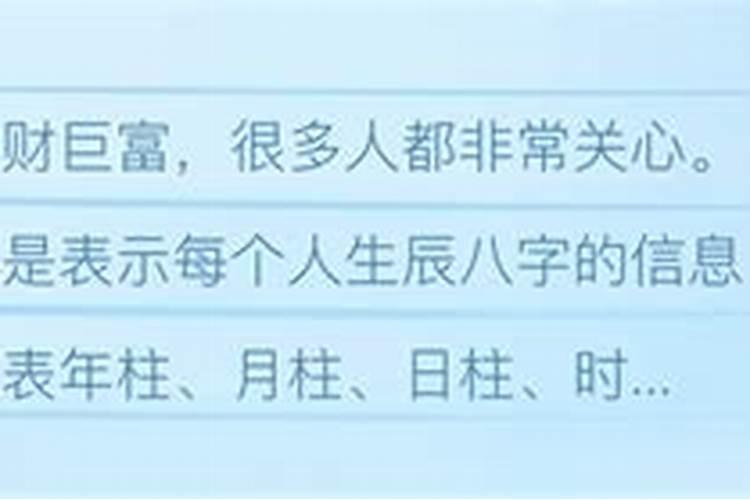 八字中的“劫财”属于财星吗？