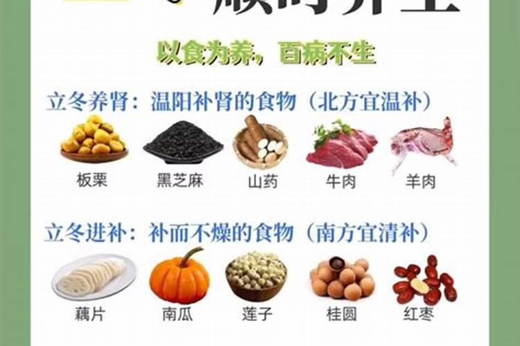立冬习俗吃什么传统食物 立冬习俗吃哪些传统食物