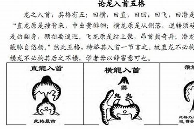 四路八路黄泉正确解释秘诀