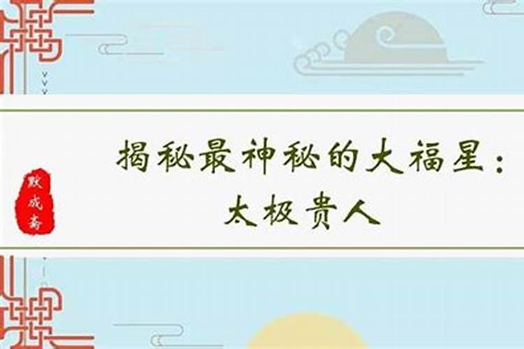 命带十灵日为什么恐怖