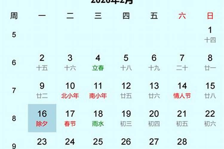除夕是什么节日