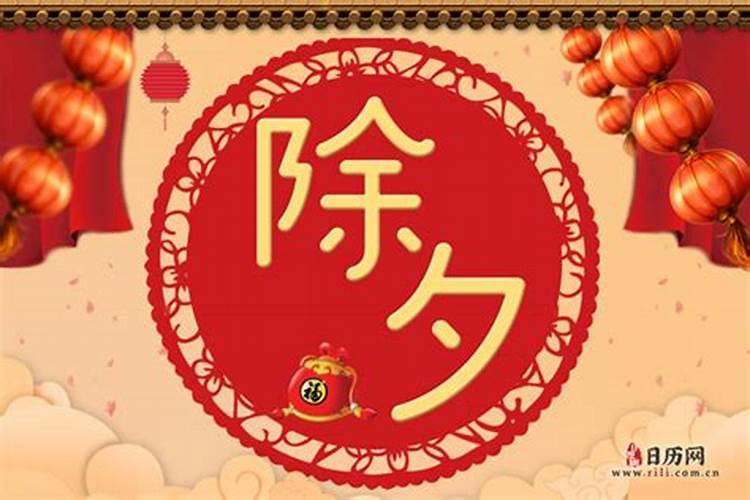 除夕是怎么放假 除夕会不会放假