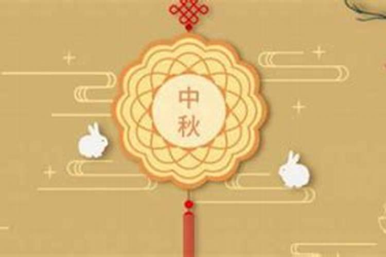 八月十五最大的忌讳