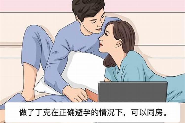 八月十五可以同房吗