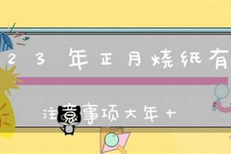 初一初二初三哪天上山给已故父亲拜年最好？正月初一初二初三能去跟己...