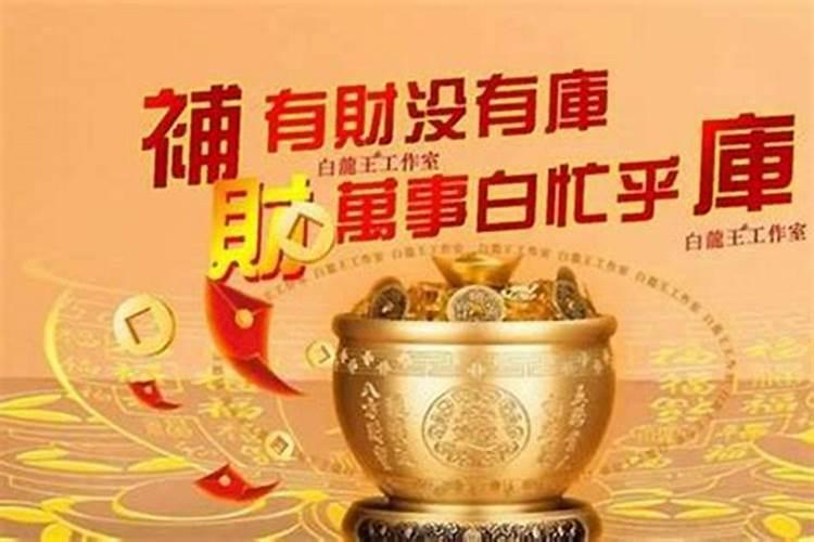 招财秘法3天见效