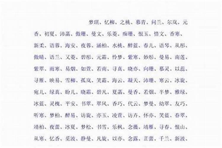 冬至出生的小女孩小名叫什么