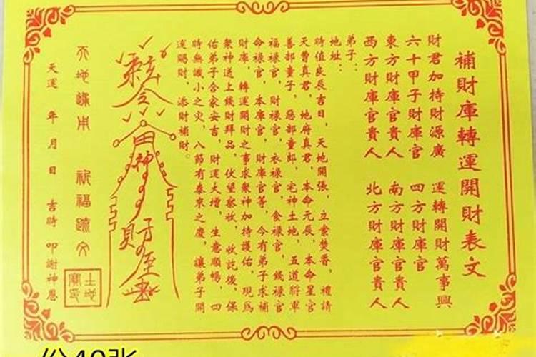 如何给自己开财库