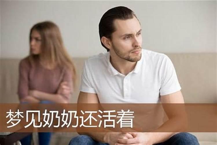 梦见自己的奶奶去世了的预兆
