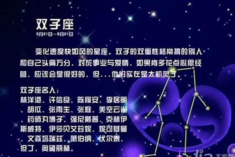 双子座男生如何与双子座女生相处