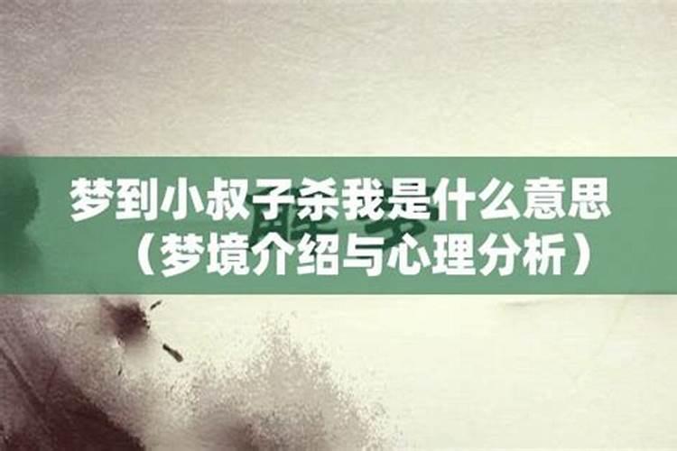 化解童子煞的方法是什么 犯童子煞必须化解吗