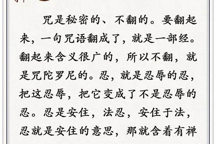 为什么远来的和尚会念经呢？